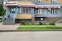Н.Новгород